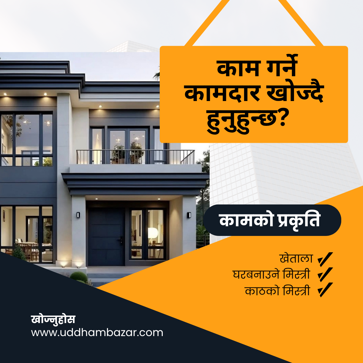 Furnished Office Space - Putalisadak