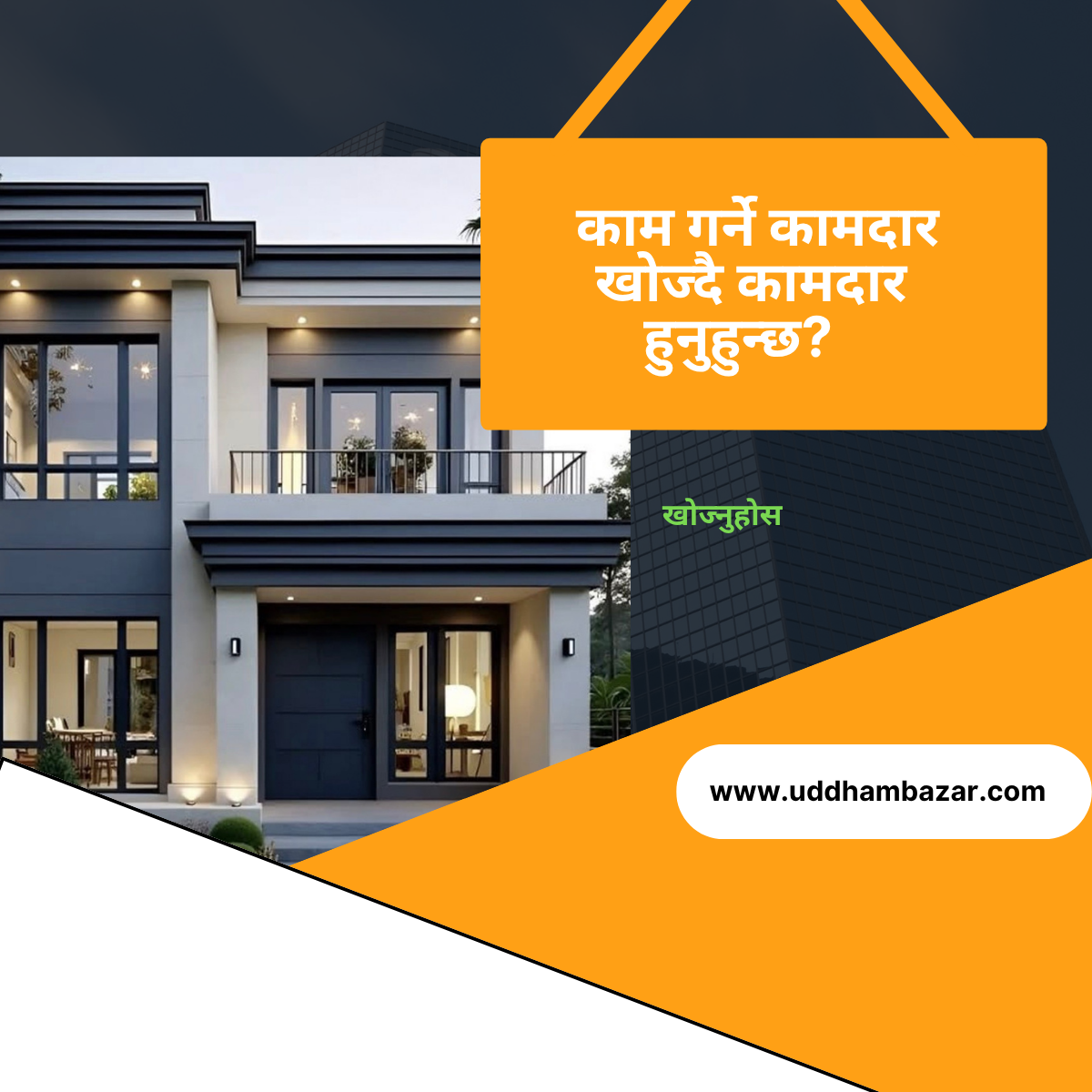 Full-Time House Maid